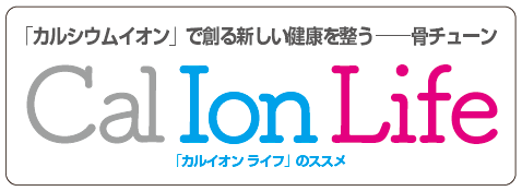 「カルイオンライフについて」サイトへのリンクボタン