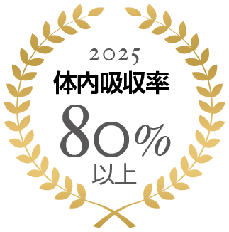 体内吸収率80%のシンボルマーク