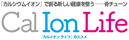 タイトル「カルイオンライフ」の画像