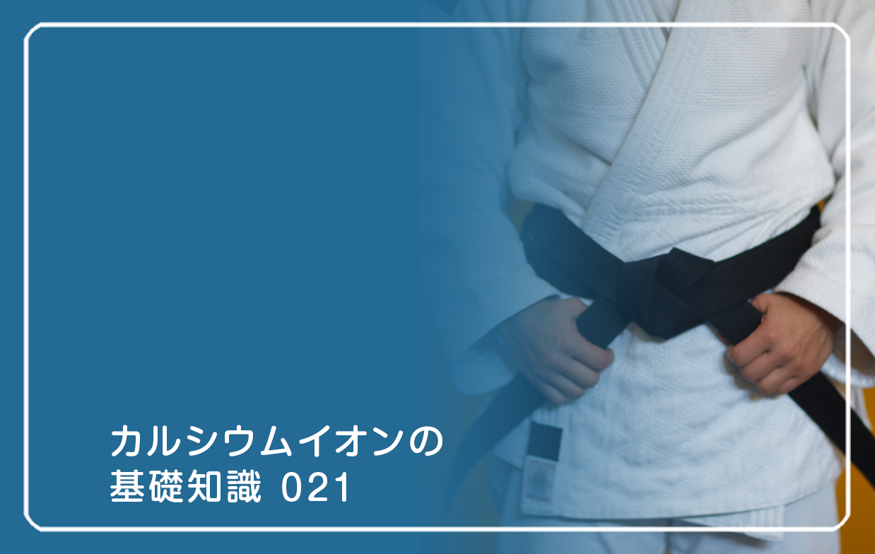 新シリーズ「カルシウムイオンの基礎知識」の第15話タイトル「骨密度100オーバーの静かな習慣」のテーマ画像