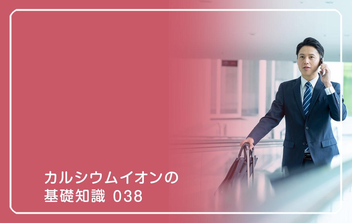 「カルシウムイオンの基礎知識」の第38話タイトル「太陽の記憶を取り戻す」のテーマ画像