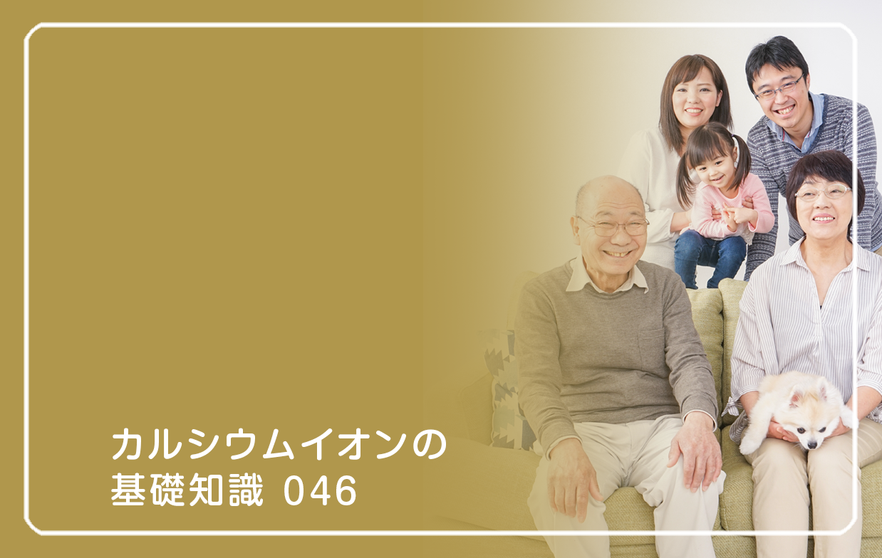 「カルシウムイオンの基礎知識」の第46話タイトル「冷え性は遺伝じゃない!!」のテーマ画像