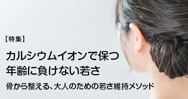 後ろから見た女性の頭部のアイキャッチ画像