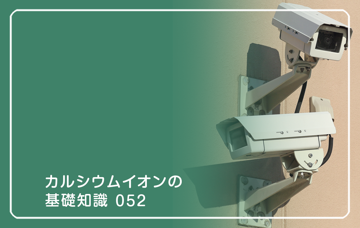 「カルシウムイオンの基礎知識」の第52話タイトル「がんとイオンの防御システム」のテーマ画像