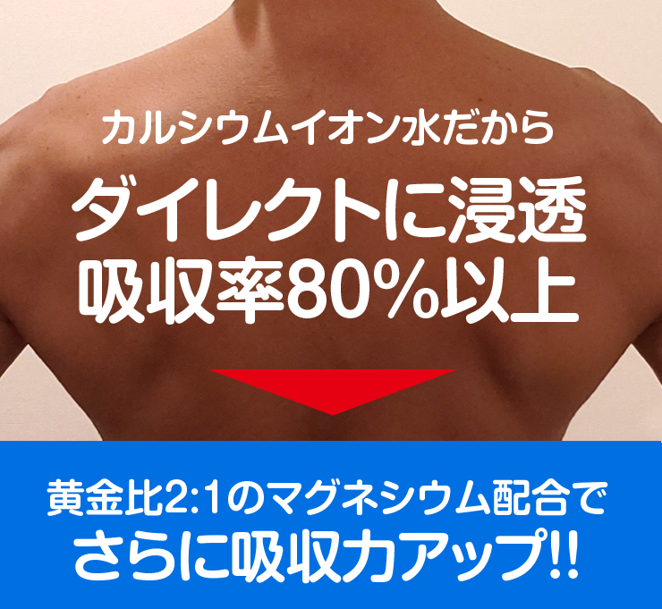 ダイレクト吸収訴求の画像