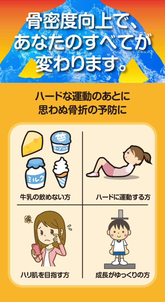 続けて飲んでほしい対象の方を説明