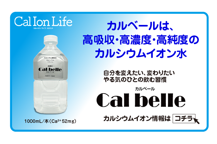 カルシウムイオンの購入サイトへのリンクボタン