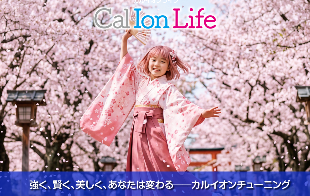 「カルイオンライフ002」のタイトル「気圧の変化に負けない身体づくり」のメイン画像