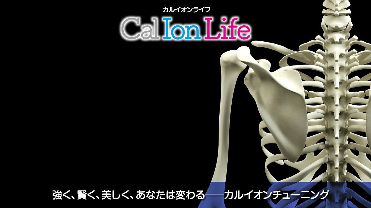 「カルイオンライフ008」のタイトル「ストレスに強い身体はつくれるのか？──カルシウムと神経の関係は」のメイン画像