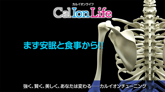 ストレスに強い身体はつくれるのか？──カルシウムと神経の関係