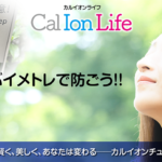 「カルイオンライフ010」のタイトル「とっさに"転ばない"はできるか──手首骨折と反応の遅れ」のアイキャッチ画像