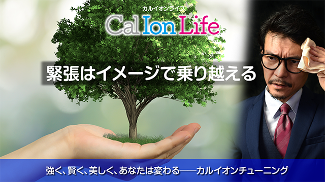手汗や多汗の悩み──言葉とカルシウムで緊張を整える