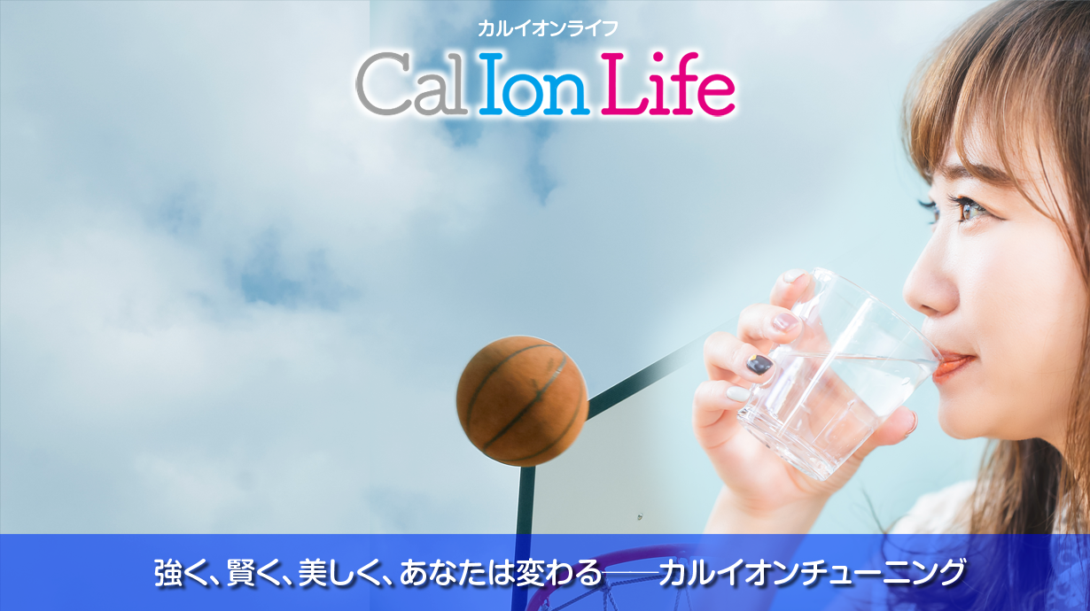 「カルイオンライフ017」のタイトル「骨が溶ける1％の体内攻防── 女優さんも実践する『新・骨活』」のメイン画像